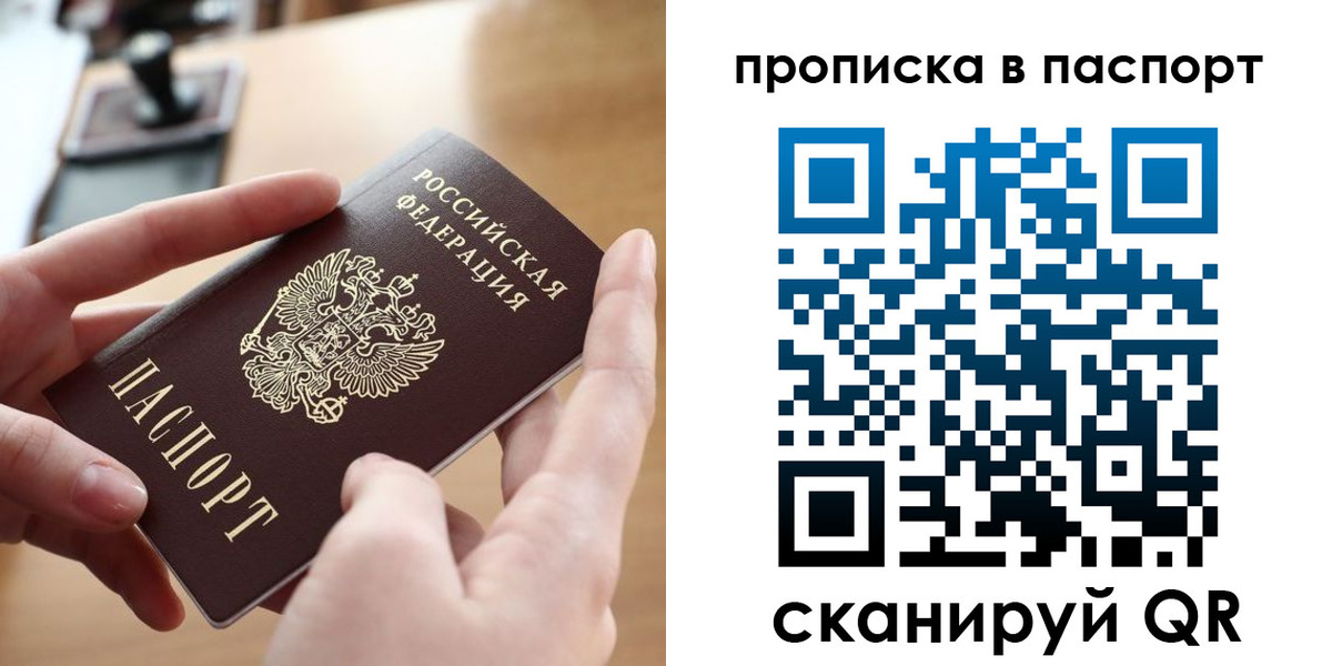купить прописку в Угличе