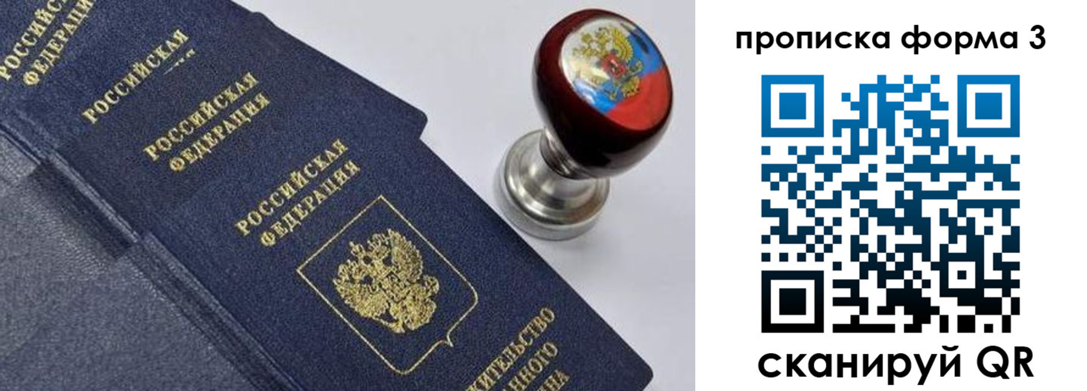 прописка 2025 в Угличе