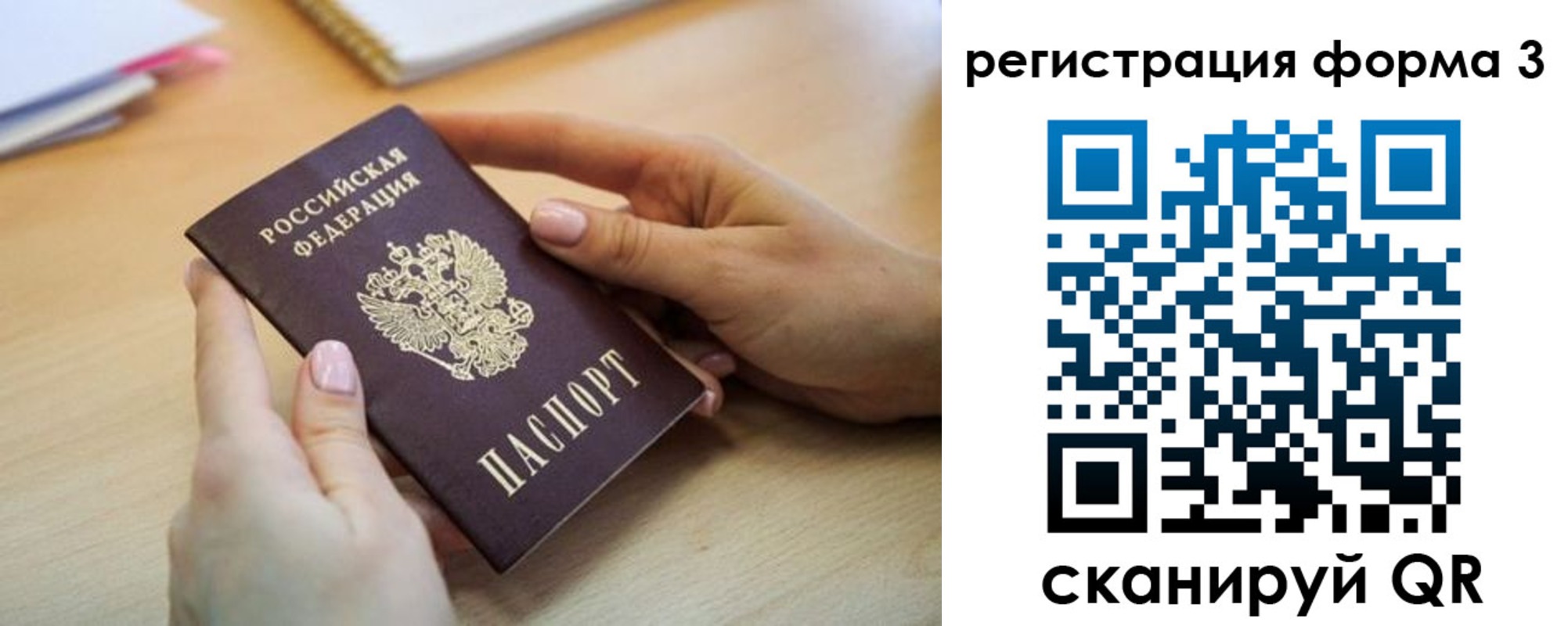 миграционный учет в Угличе