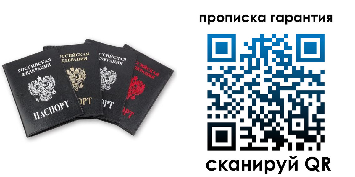 прописка поиск в Угличе