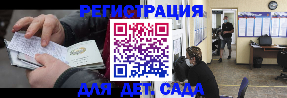 прописка 2025 в Угличе