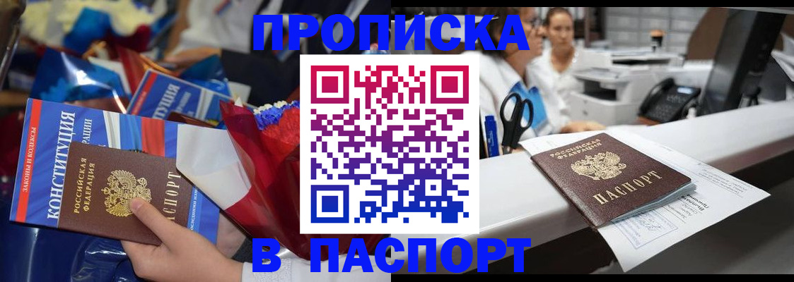 прописка для военкомата в Угличе