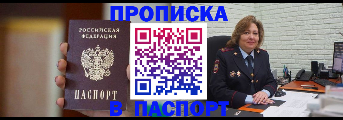 прописка в квартире в Угличе