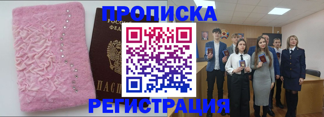 временная регистрация для школы в Угличе