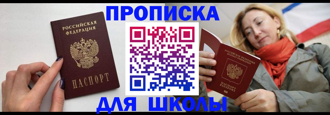 прописка гарантия в Угличе