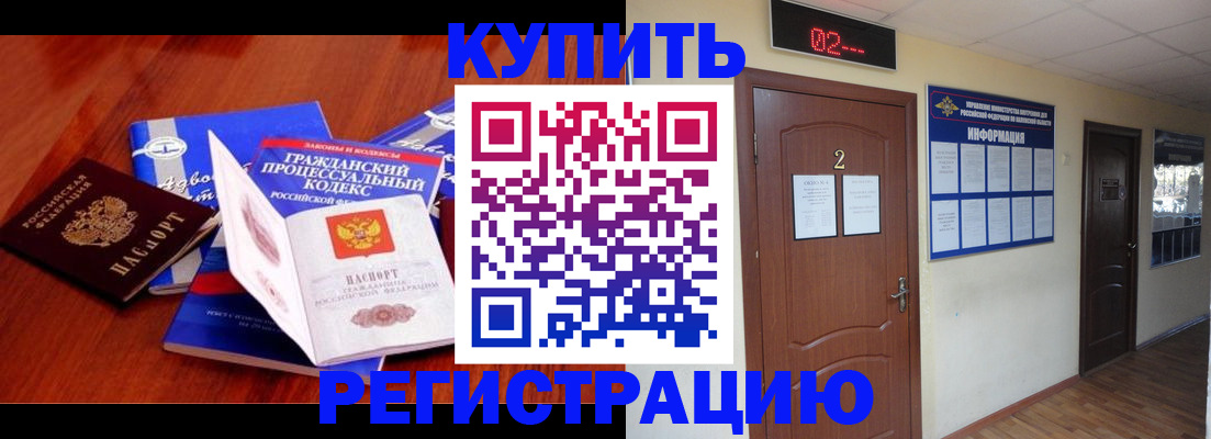 прописка законно в Угличе