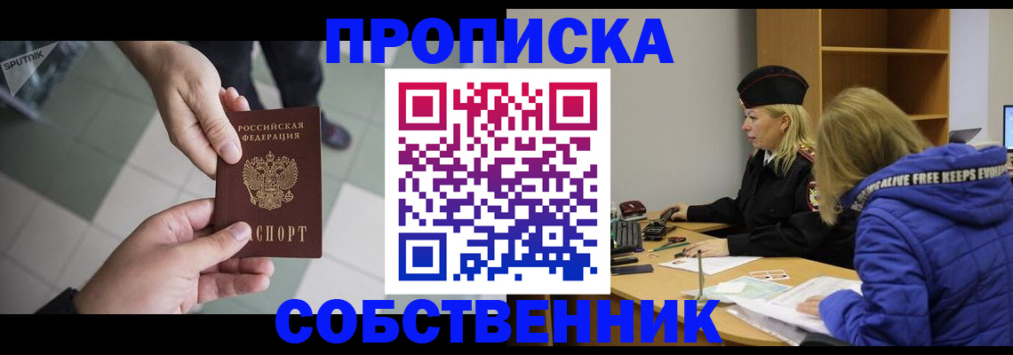 прописка штамп в Угличе