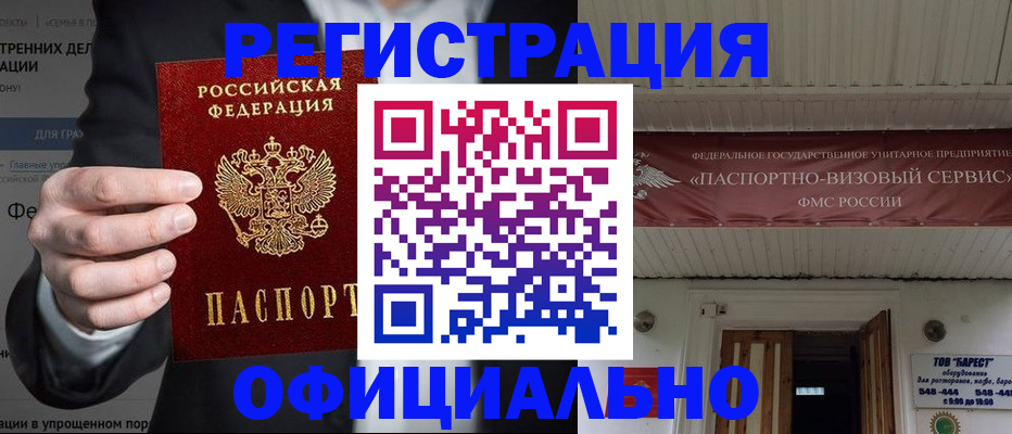 прописка ребенка в Угличе