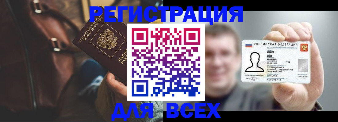 временная регистрация в квартире в Угличе
