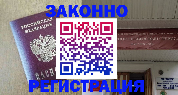 найти адрес прописки в Угличе