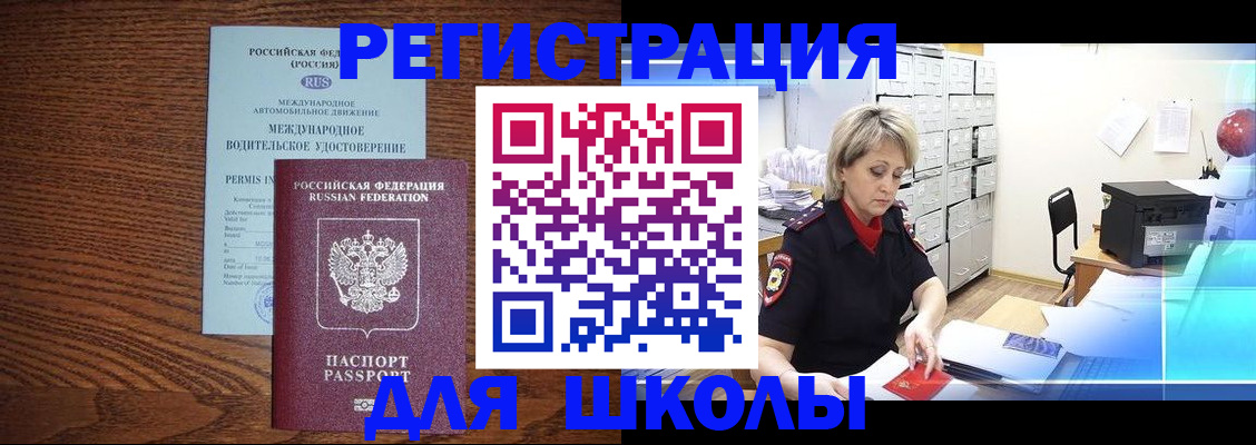 временная регистрация в Угличе