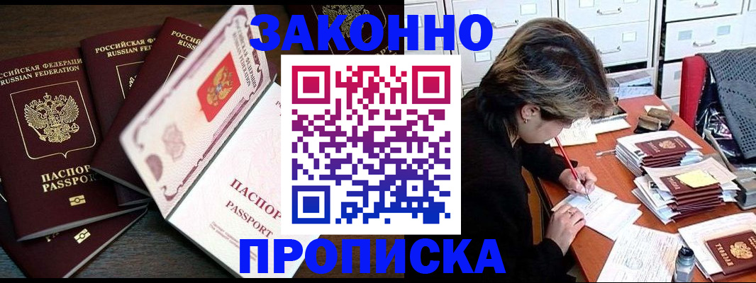 временная регистрация законно в Угличе